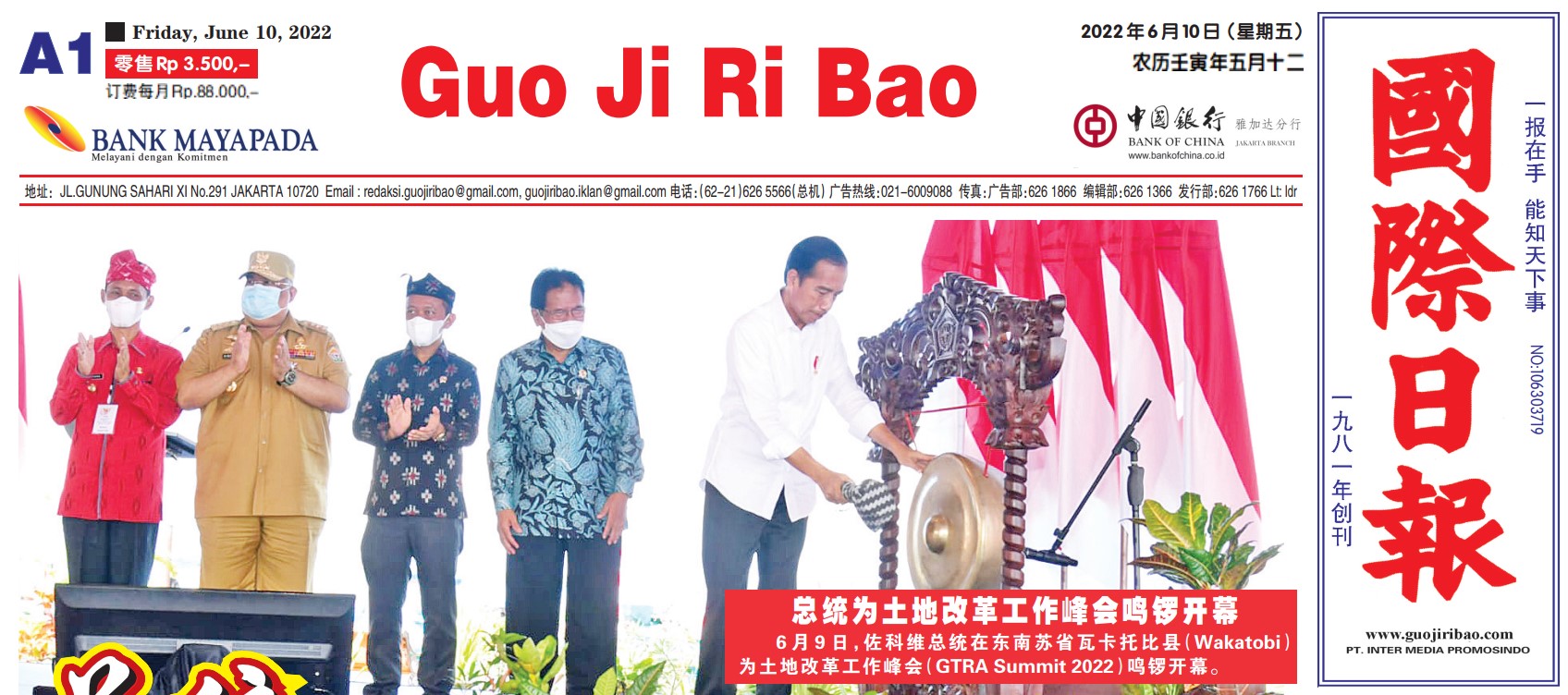 Guo Ji Ri Bao Edisi 10 Juni 2022