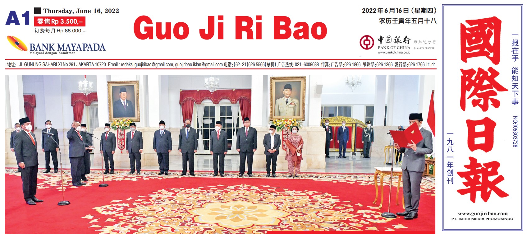 Guo Ji Ri Bao Edisi 16 Juni 2022