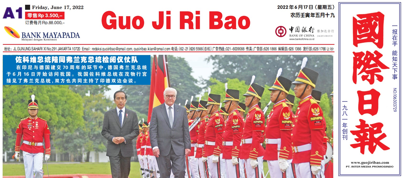 Guo Ji Ri Bao Edisi 17 Juni 2022