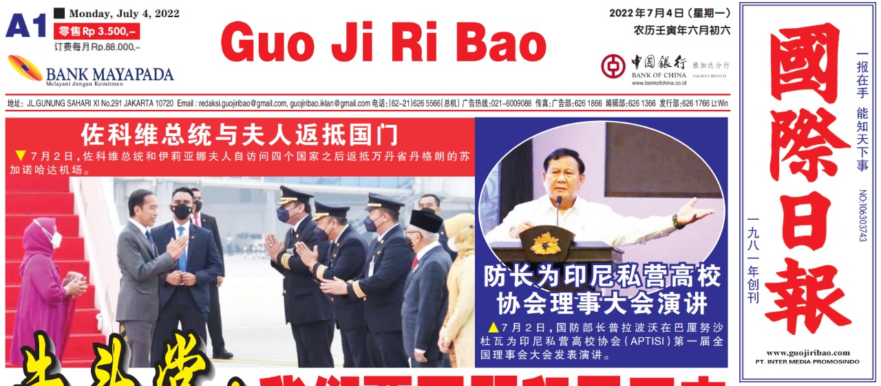 Guo Ji Ri Bao Edisi 4 Juli 2022