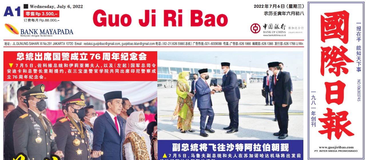 Guo Ji Ri Bao Edisi 6 Juli 2022