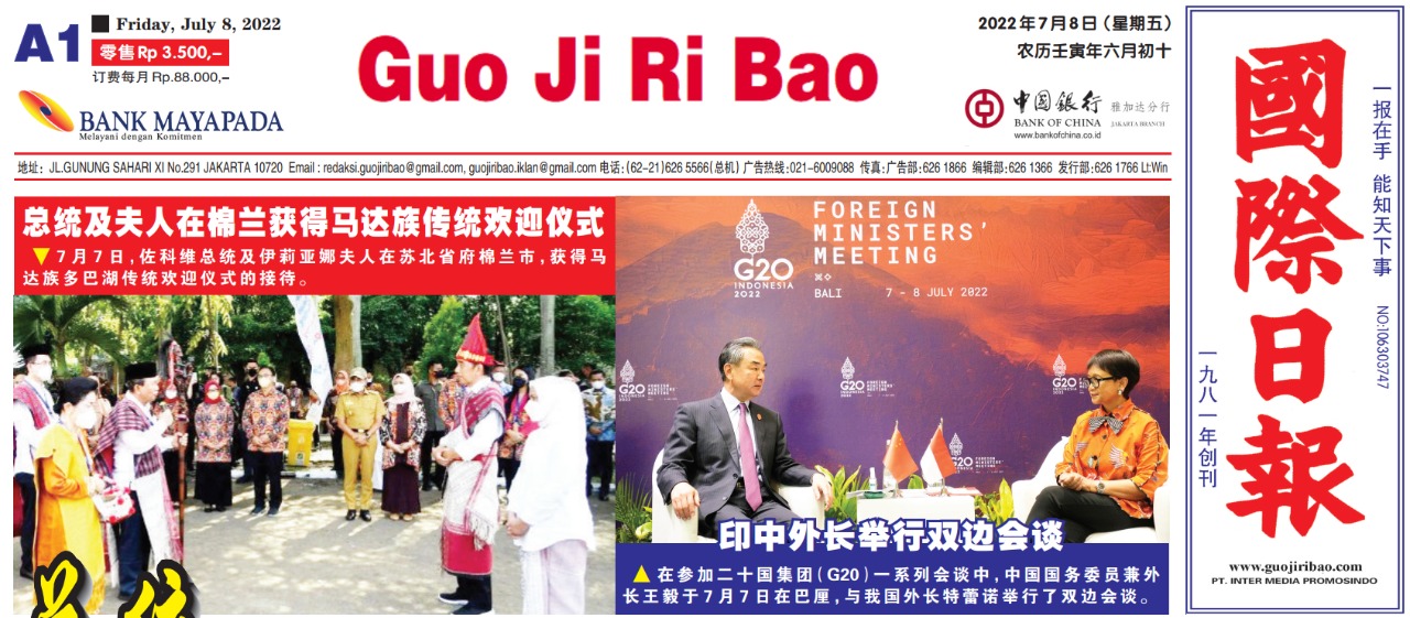 Guo Ji Ri Bao Edisi 8 Juli 2022