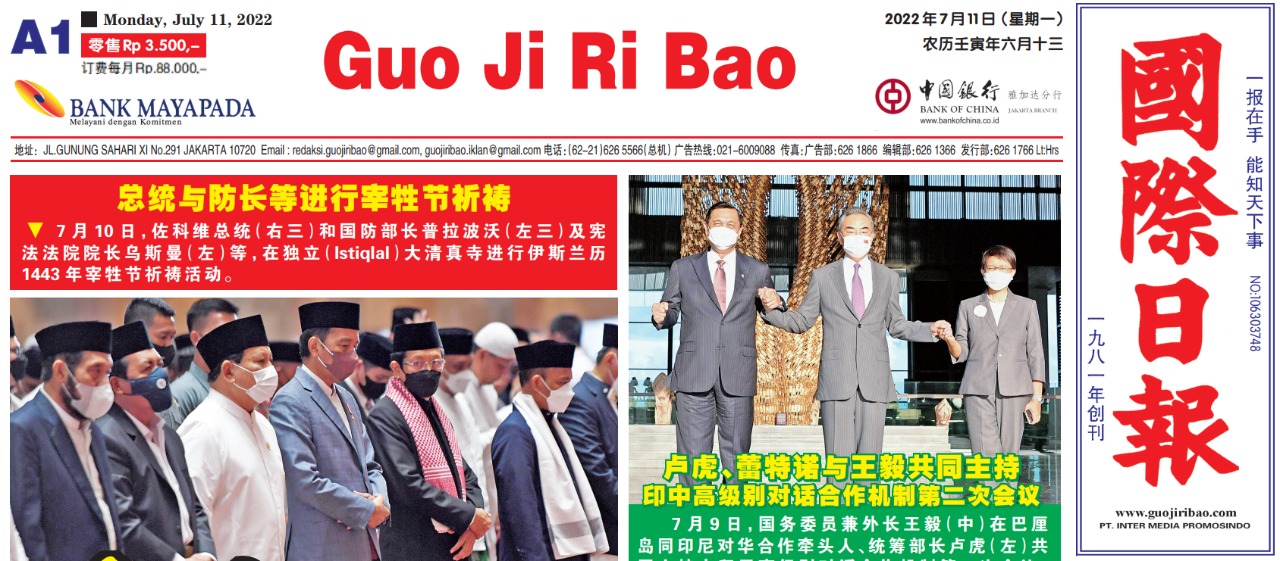 Guo Ji Ri Bao Edisi 11 Juli 2022