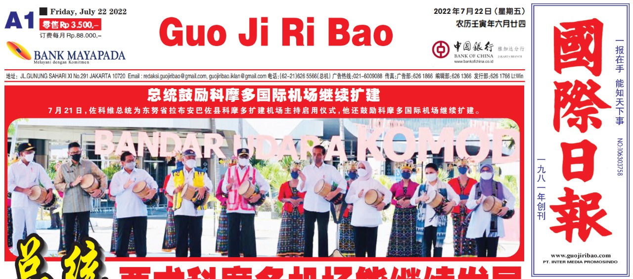 Guo Ji Ri Bao Edisi 22 Juli 2022