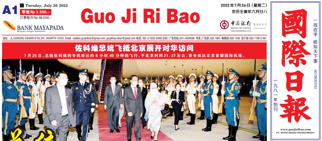 Guo Ji Ri Bao Edisi 26 Juli 2022