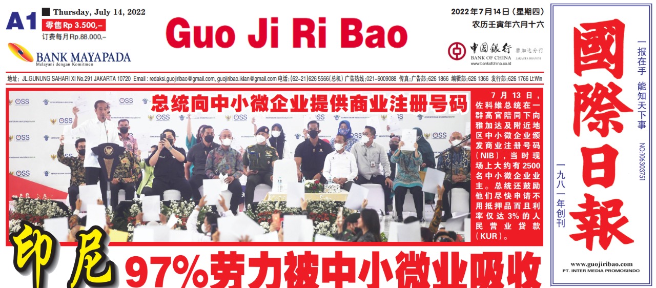 Guo Ji Ri Bao Edisi 14 Juli 2022