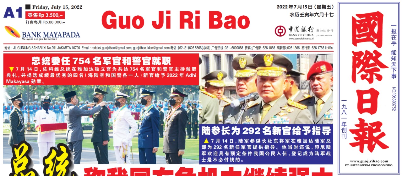 Guo Ji Ri Bao Edisi 15 Juli 2022