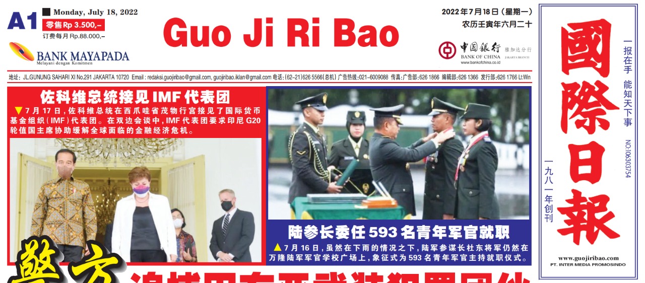 Guo Ji Ri Bao Edisi 18 Juli 2022