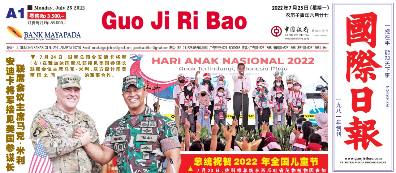 Guo Ji Ri Bao Edisi 25 Juli 2022