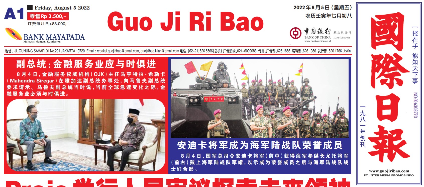 Guo Ji Ri Bao Edisi 5 Agustus 2022
