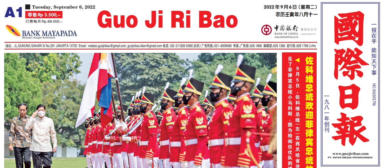 Guo Ji Ri Bao Edisi 6 September 2022