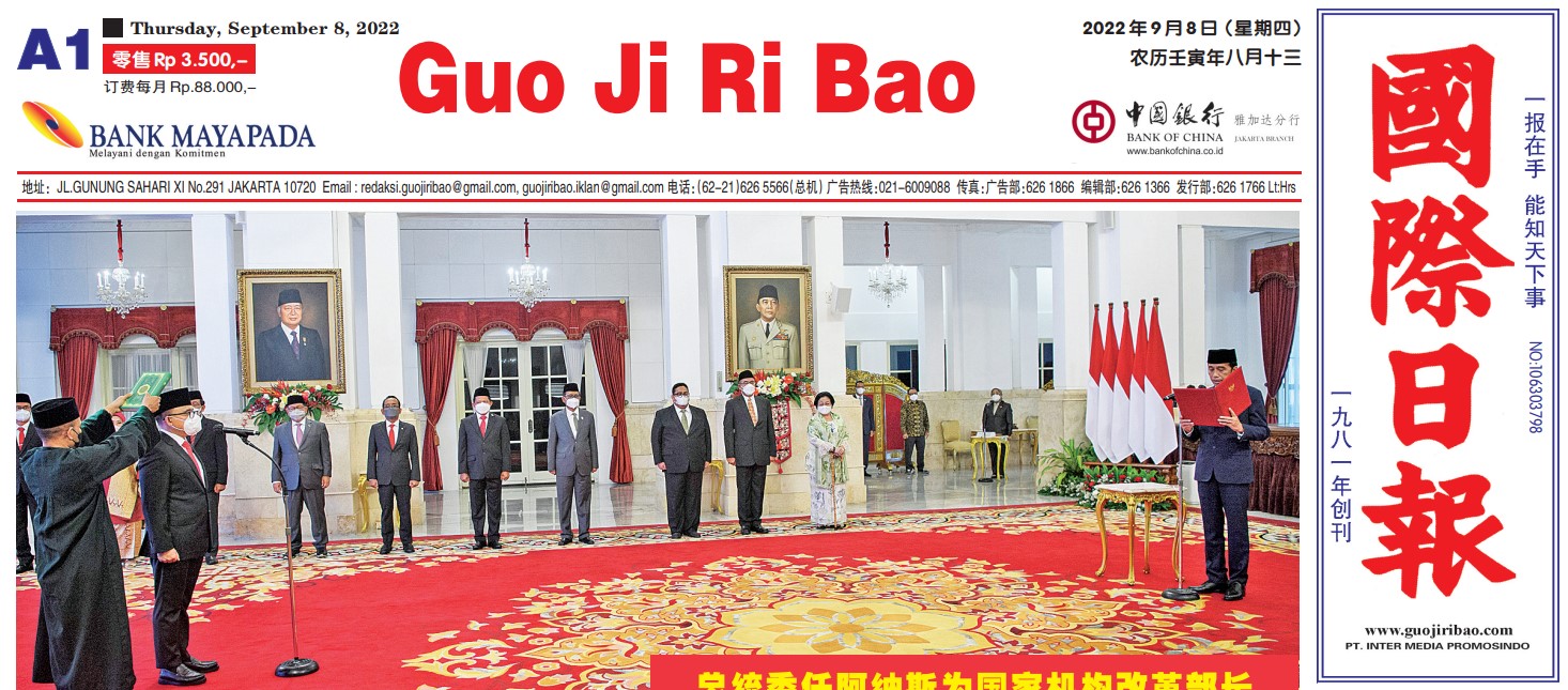 Guo Ji Ri Bao Edisi 8 September 2022