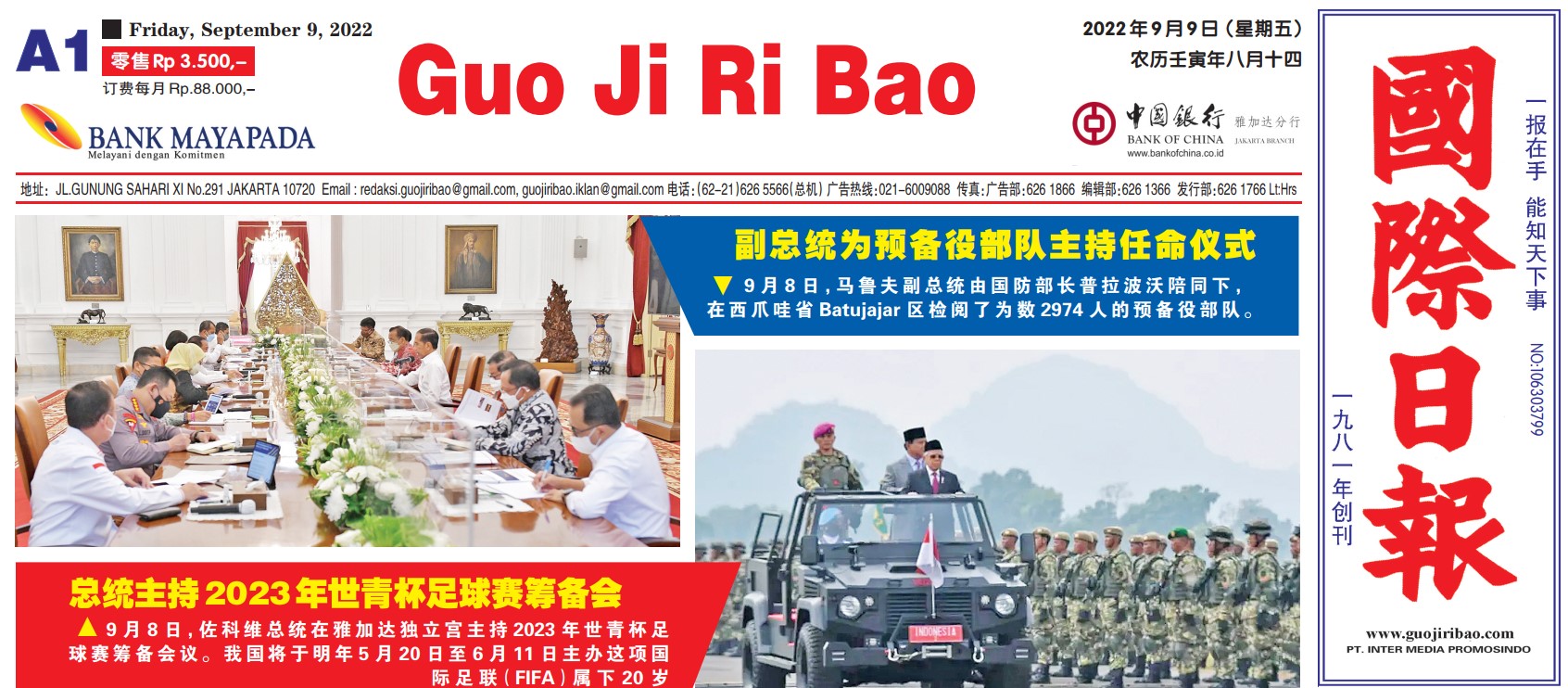 Guo Ji Ri Bao Edisi 9 September 2022