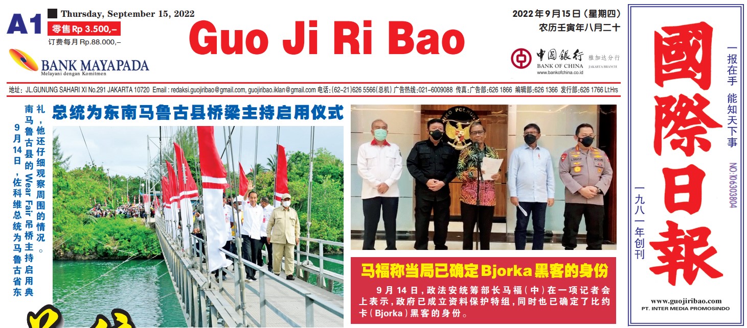 Guo Ji Ri Bao Edisi 15 September 2022