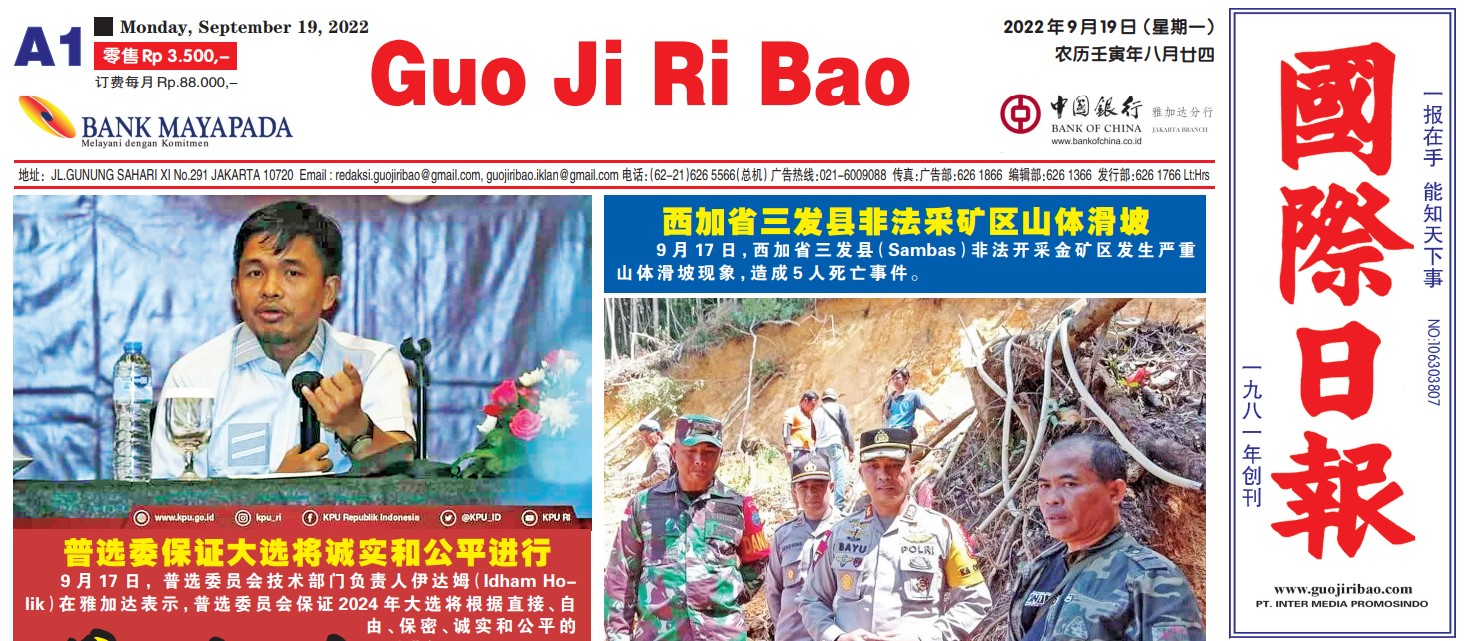 Guo Ji Ri Bao Edisi 19 September 2022