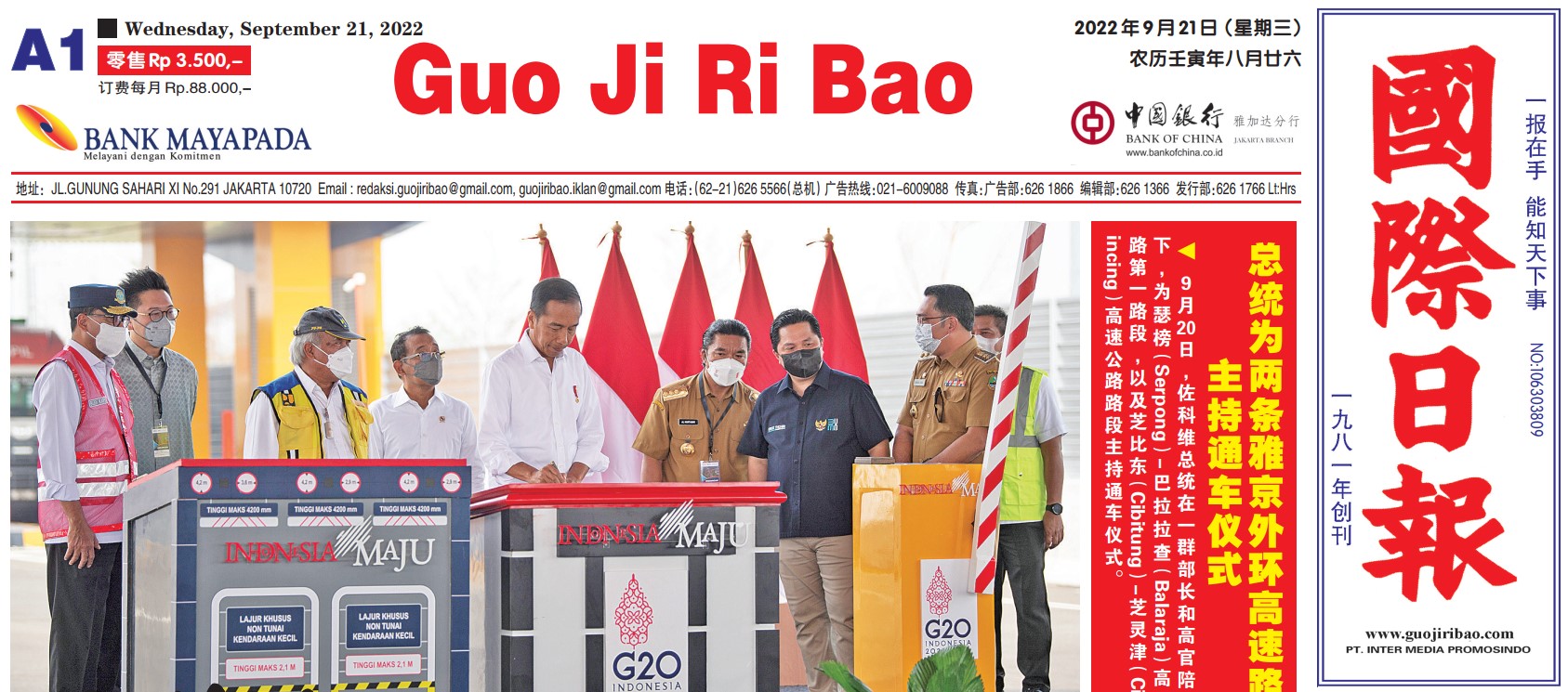 Guo Ji Ri Bao Edisi 21 September 2022