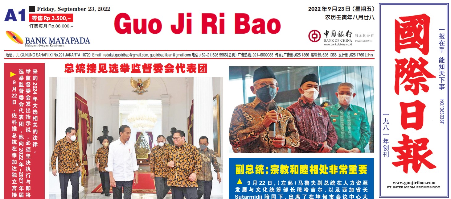 Guo Ji Ri Bao Edisi 23 September 2022