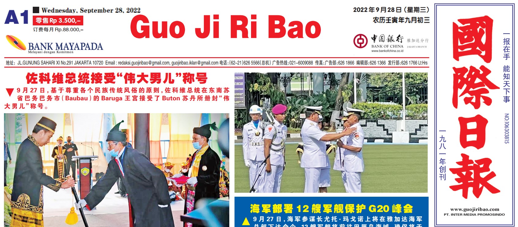 Guo Ji Ri Bao Edisi 28 September 2022
