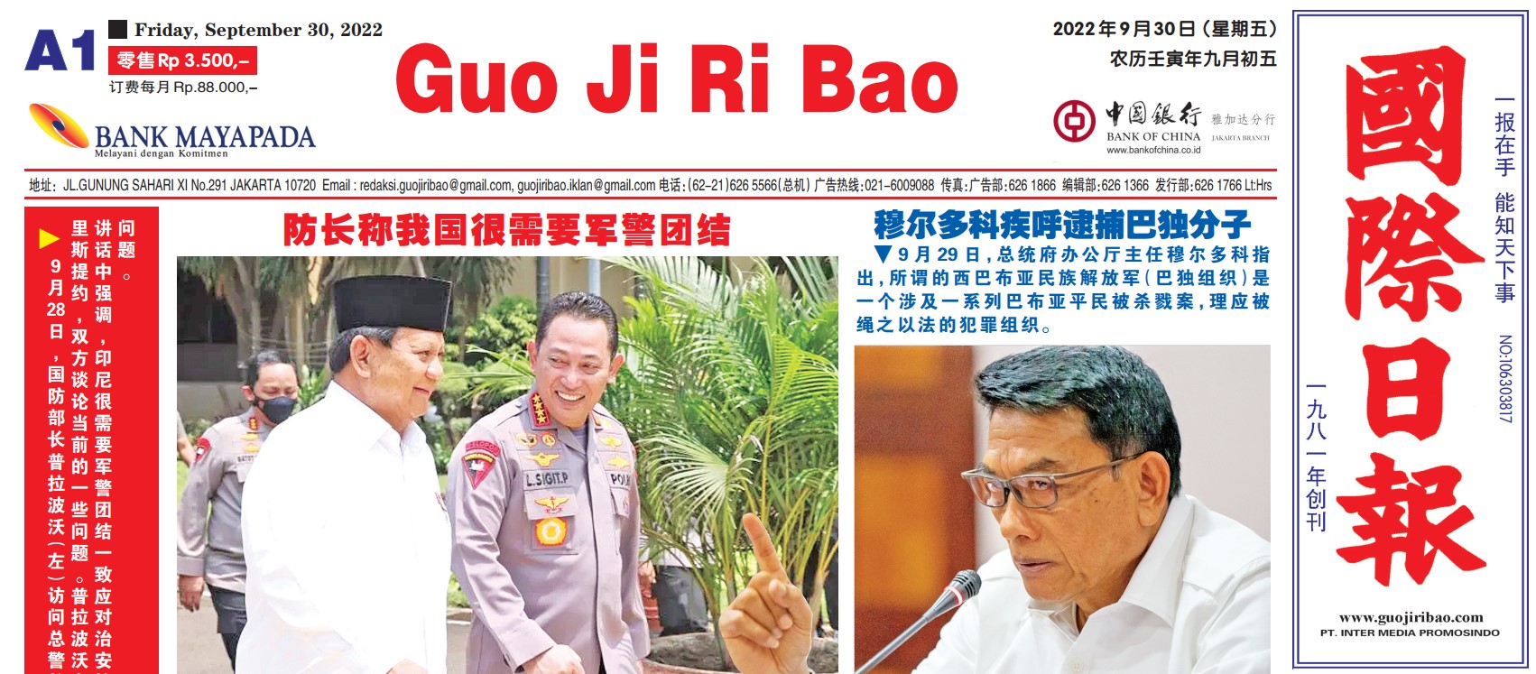 Guo Ji Ri Bao Edisi 30 September 2022