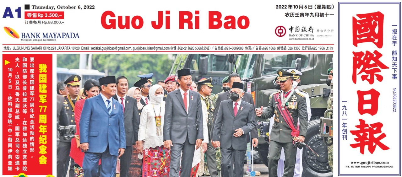Guo Ji Ri Bao Edisi 6 Oktober 2022