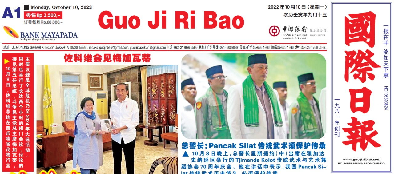 Guo Ji Ri Bao Edisi 10 Oktober 2022