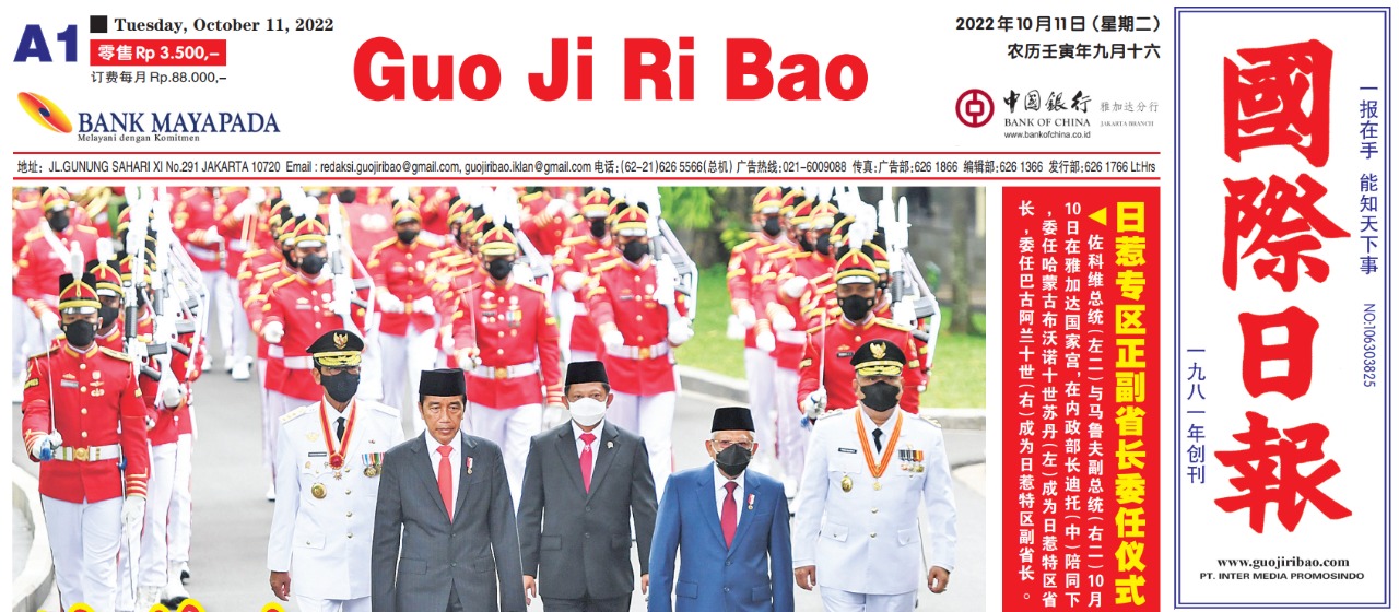 Guo Ji Ri Bao Edisi 11 Oktober 2022