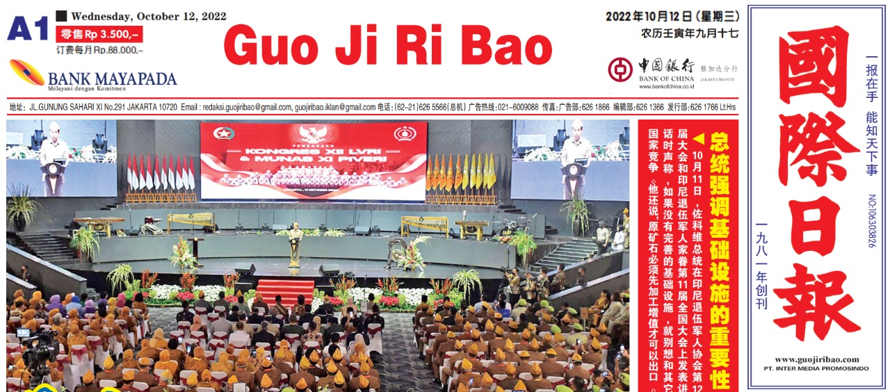 Guo Ji Ri Bao Edisi 12 Oktober 2022