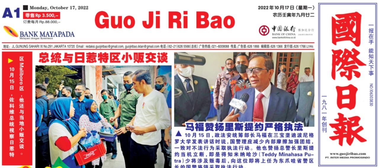 Guo Ji Ri Bao Edisi 17 Oktober 2022