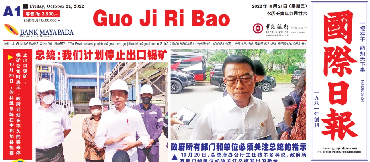 Guo Ji Ri Bao Edisi 21 Oktober 2022