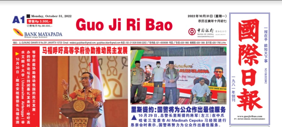 Guo Ji Ri Bao Edisi 31 Oktober 2022