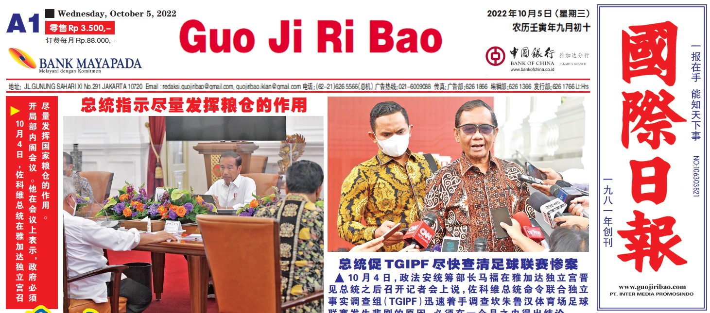 Guo Ji Ri Bao Edisi 5 Oktober 2022