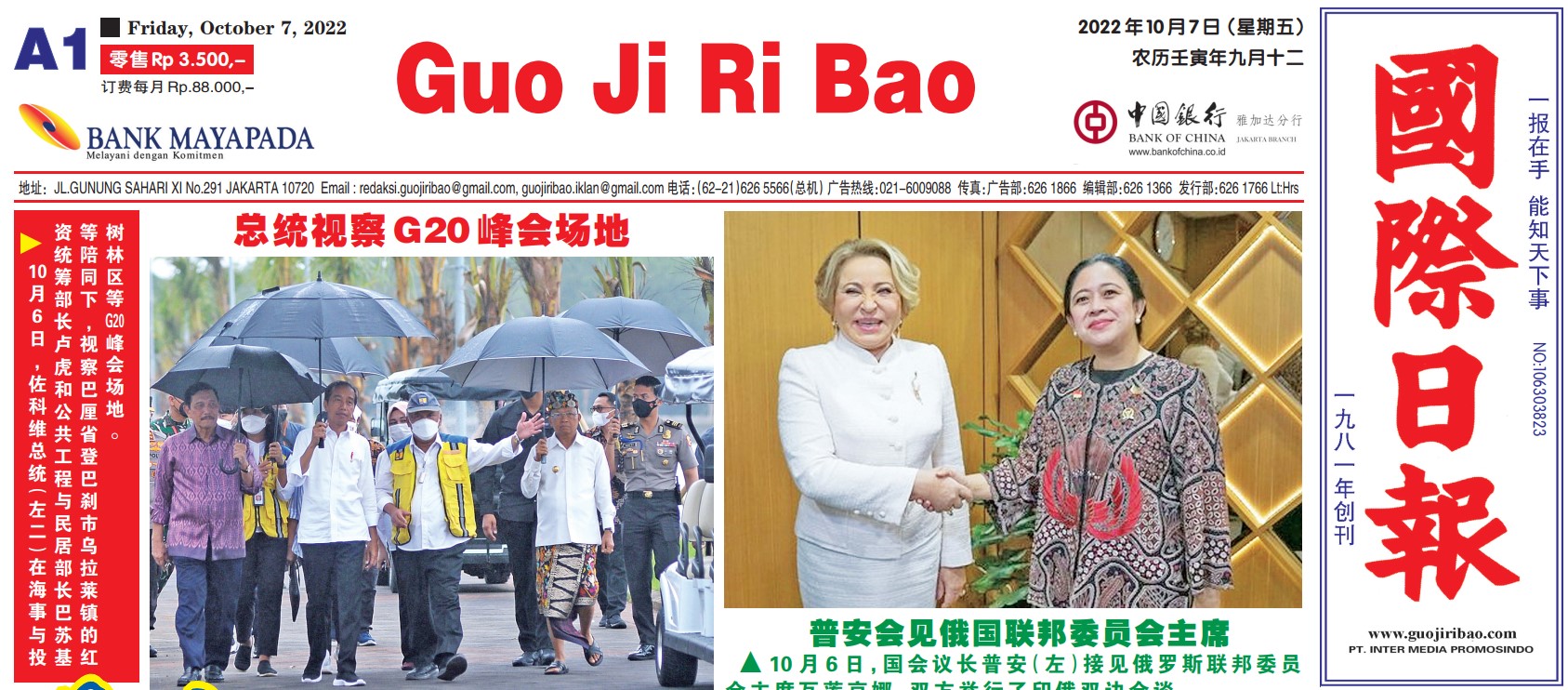 Guo Ji Ri Bao Edisi 7 Oktober 2022