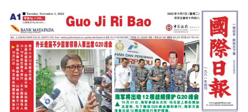 Guo Ji Ri Bao Edisi 1 November 2022