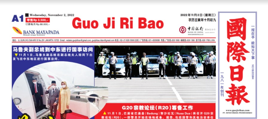 Guo Ji Ri Bao Edisi 2 November 2022