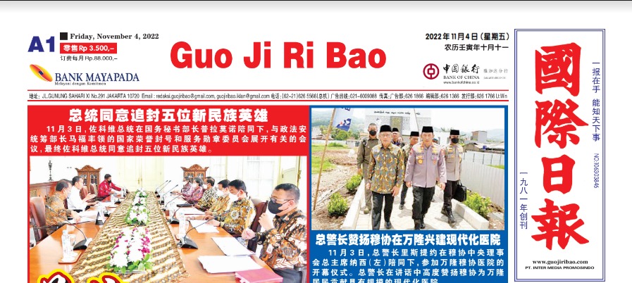 Guo Ji Ri Bao Edisi 4 November 2022