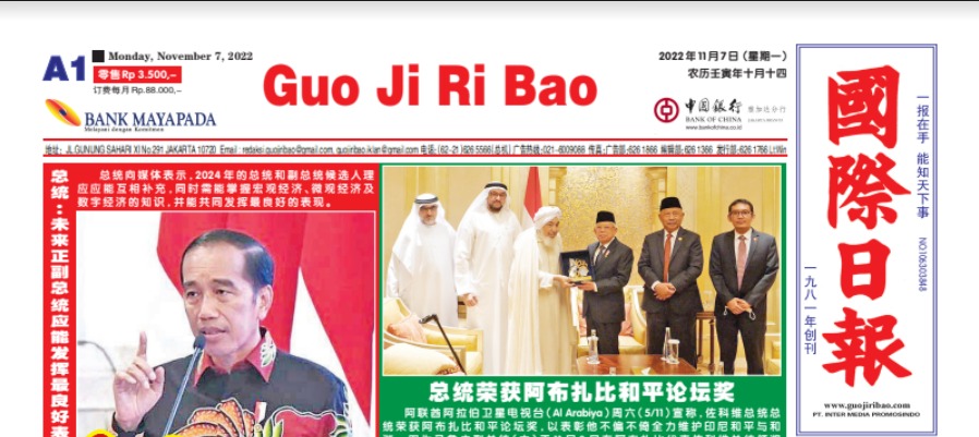 Guo Ji Ri Bao Edisi 7 November 2022