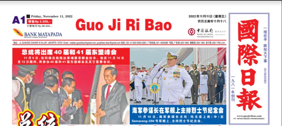 Guo Ji Ri Bao Edisi 11 November 2022