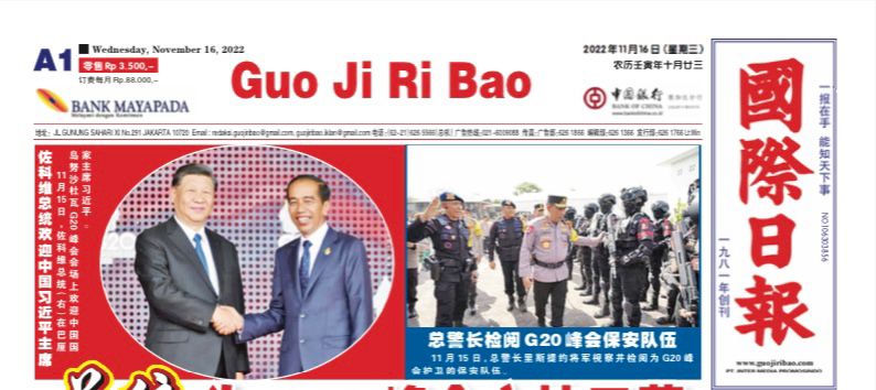 Guo Ji Ri Bao Edisi 16 November 2022