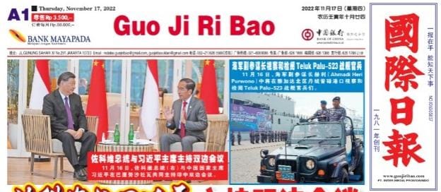 Guo Ji Ri Bao Edisi 17 November 2022