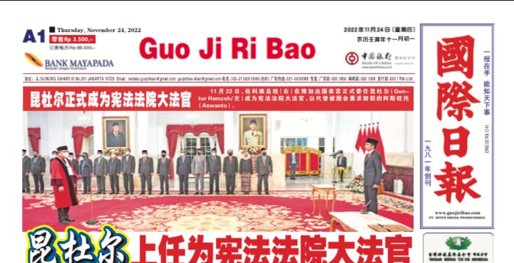 Guo Ji Ri Bao Edisi 24 November 2022