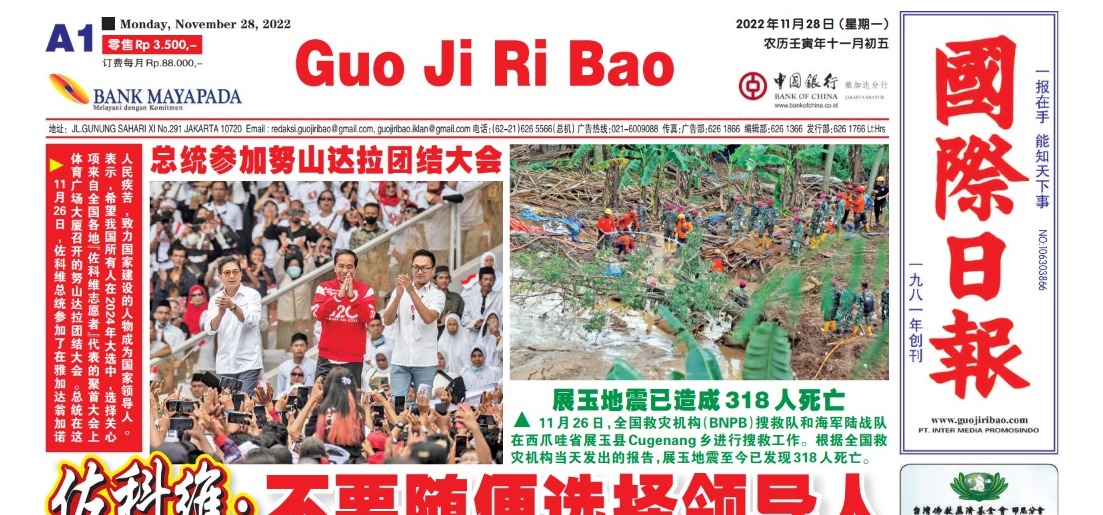 Guo Ji Ri Bao Edisi 28 November 2022