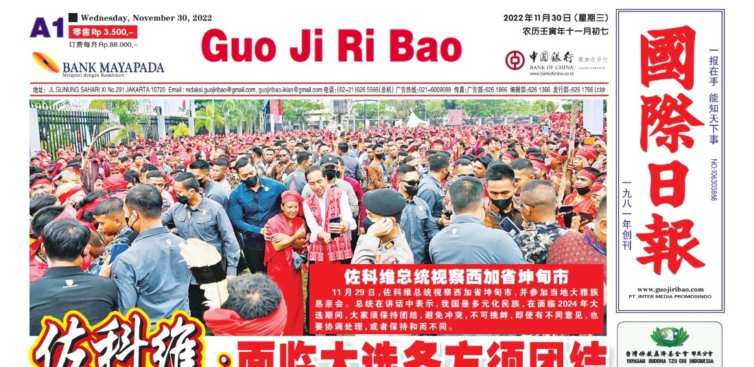 Guo Ji Ri Bao Edisi 30 November 2022