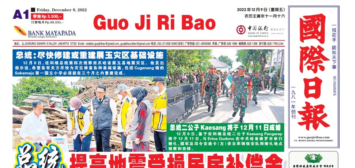 Guo Ji Ri Bao Edisi 9 Desember 2022