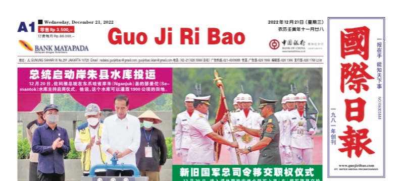 Guo Ji Ri Bao Edisi 21 Desember 2022
