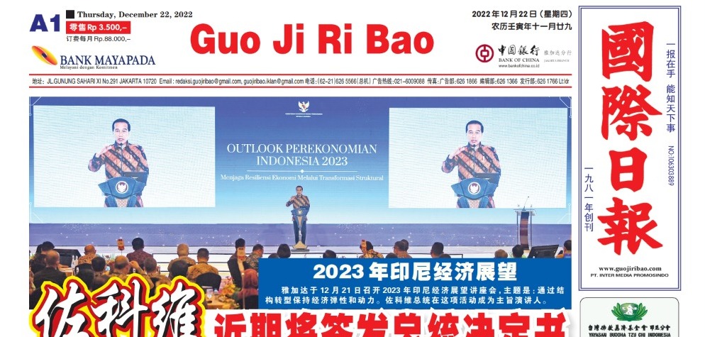 Guo Ji Ri Bao Edisi 22 Desember 2022