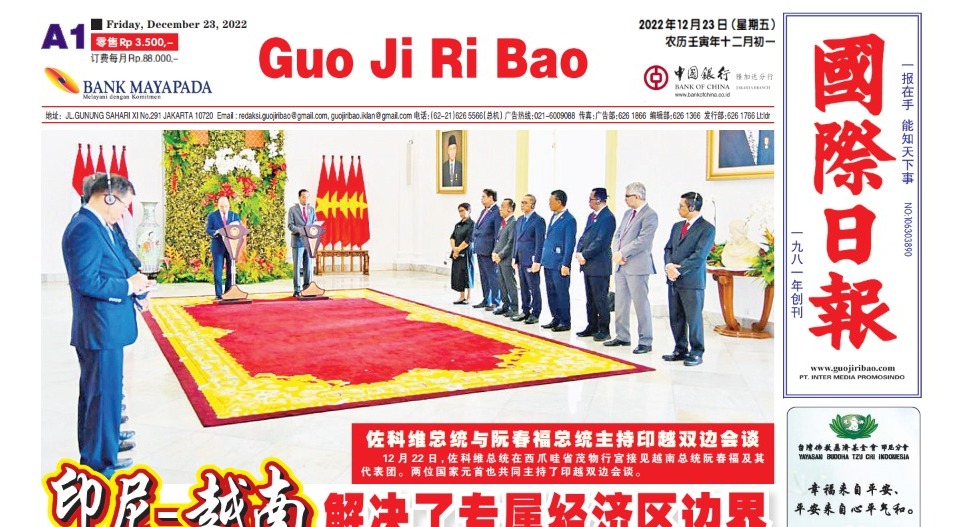 Guo Ji Ri Bao Edisi 23 Desember 2022