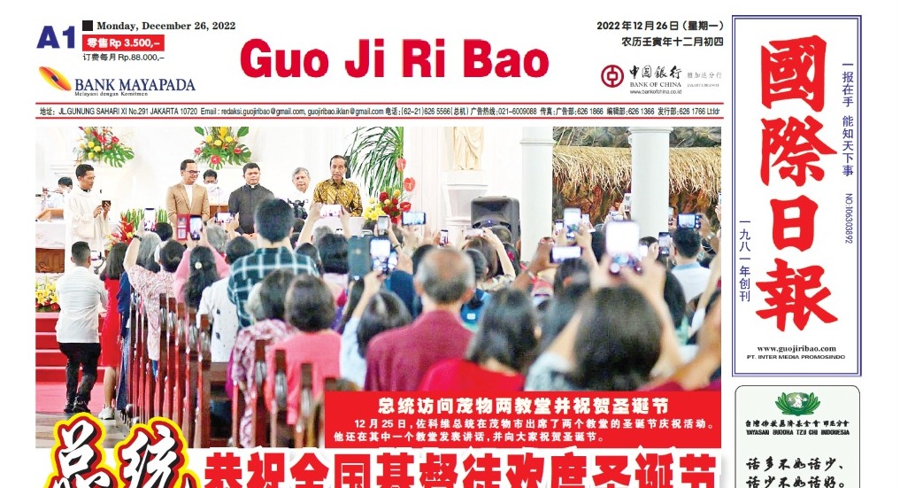 Guo Ji Ri Bao Edisi 26 Desember 2022