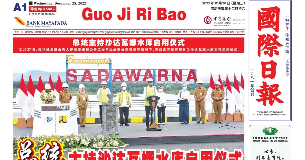 Guo Ji Ri Bao Edisi 28 Desember 2022