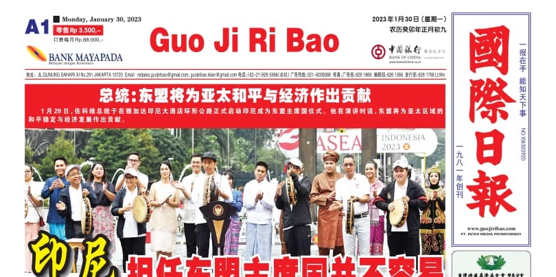 Guo Ji Ri Bao Edisi 30 Januari 2023