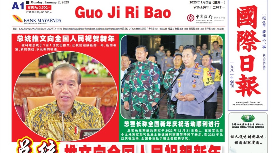 Guo Ji Ri Bao Edisi 2 Januari 2023